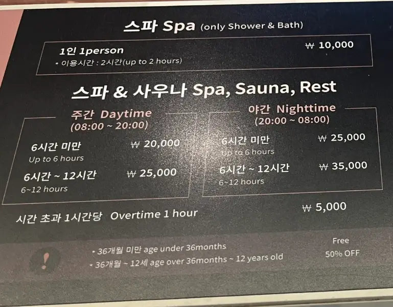 仁川機場SPA On Air預約 仁川機場SPA On Air預約