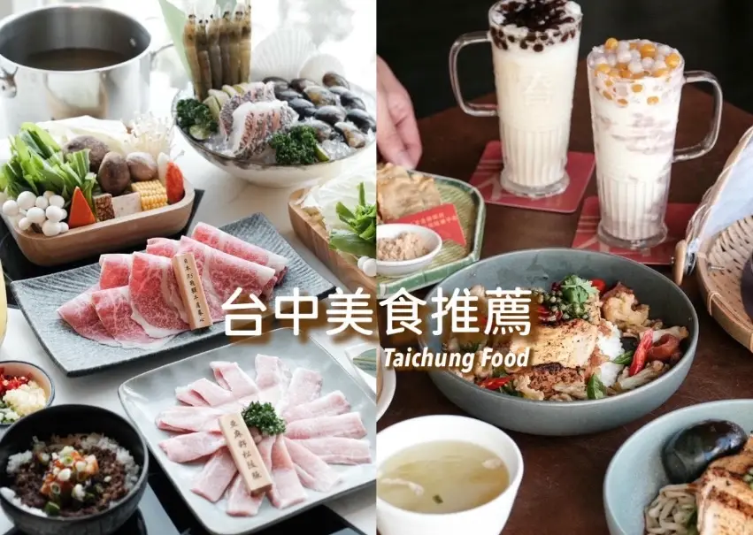台中傳統市場美食 台中傳統市場美食
