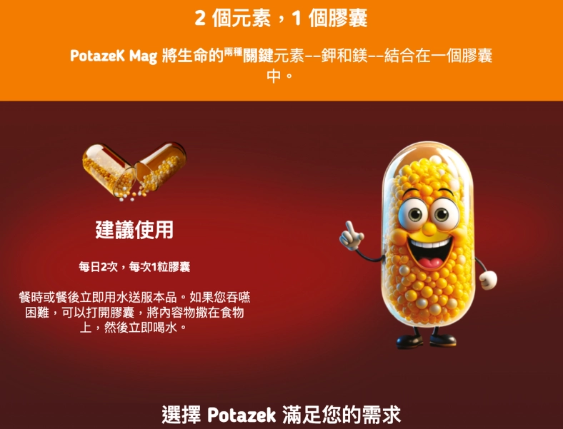 鉀補充劑安全嗎 鉀補充劑安全嗎