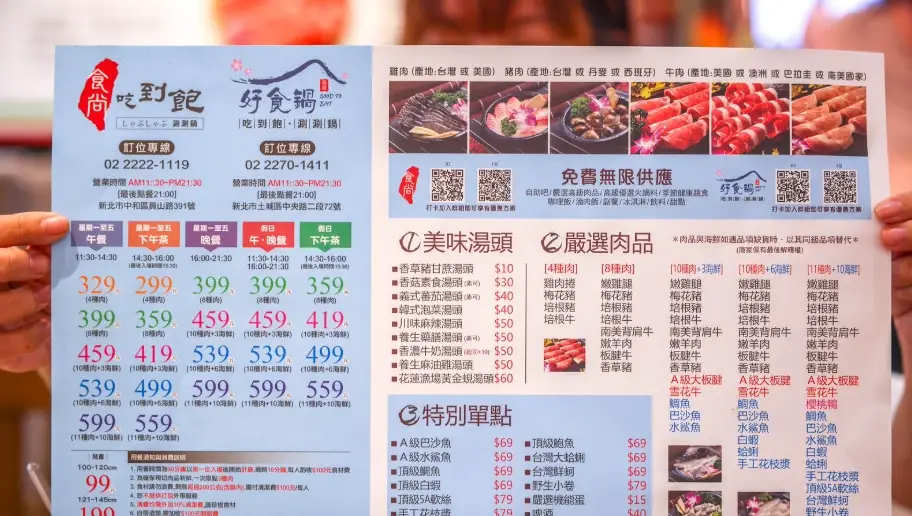 吃到飽火鍋推薦