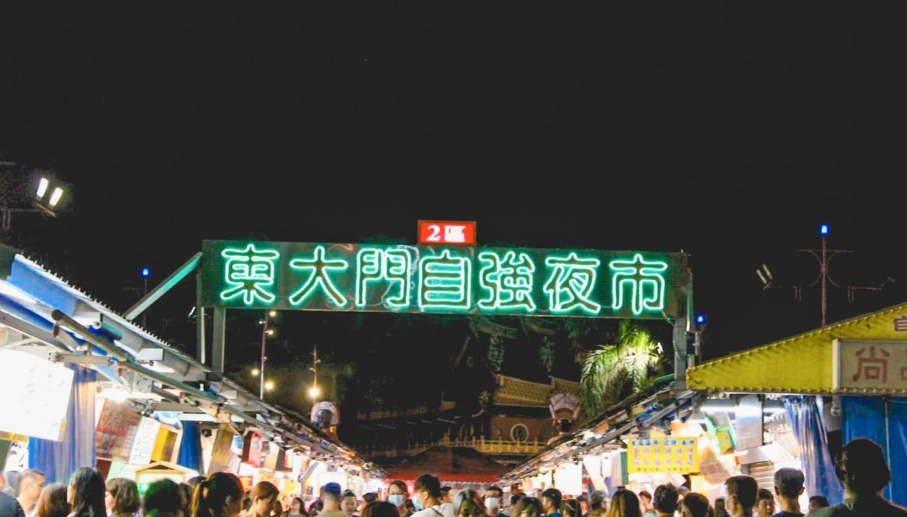 花蓮東大門夜市