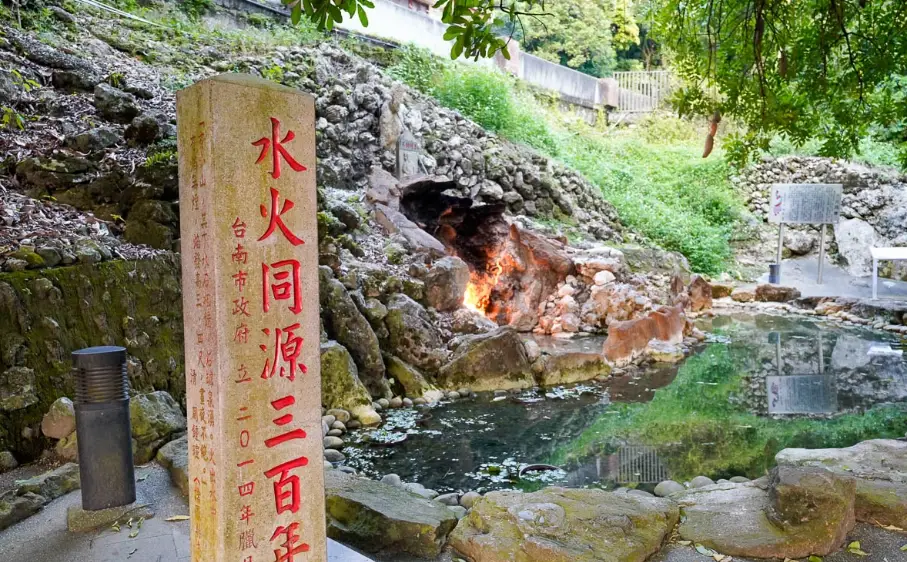 關子嶺溫泉