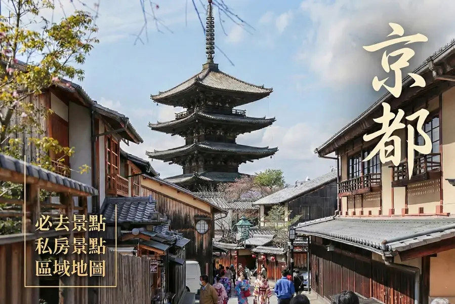 京都自由行 京都自由行