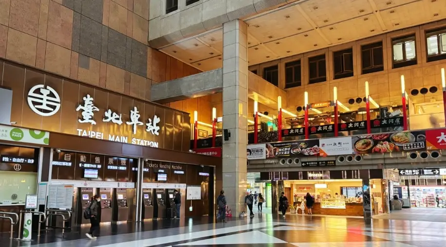 台北車站休息 台北車站休息