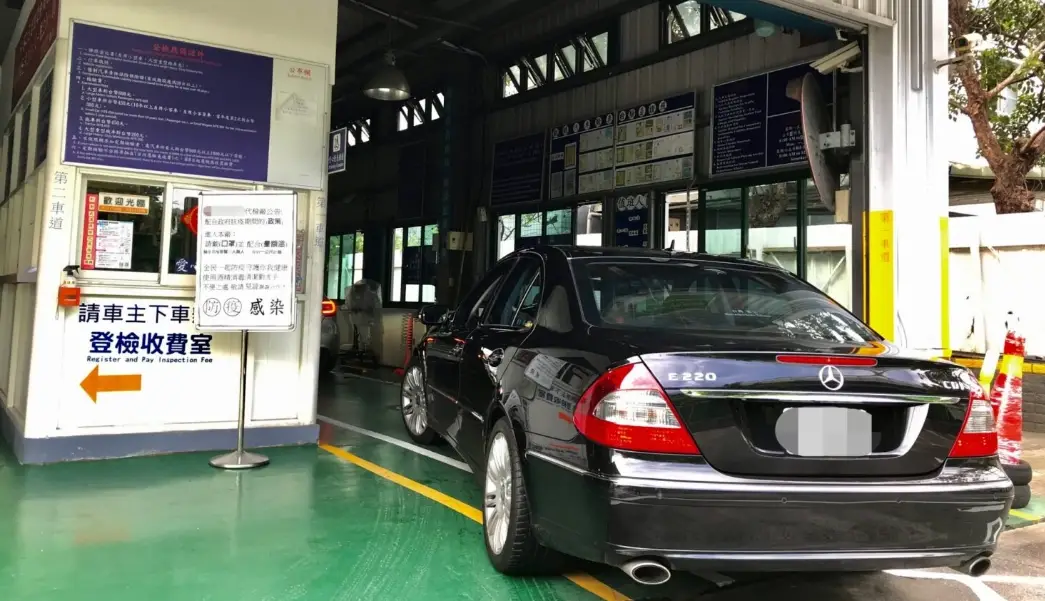 新車驗車時間