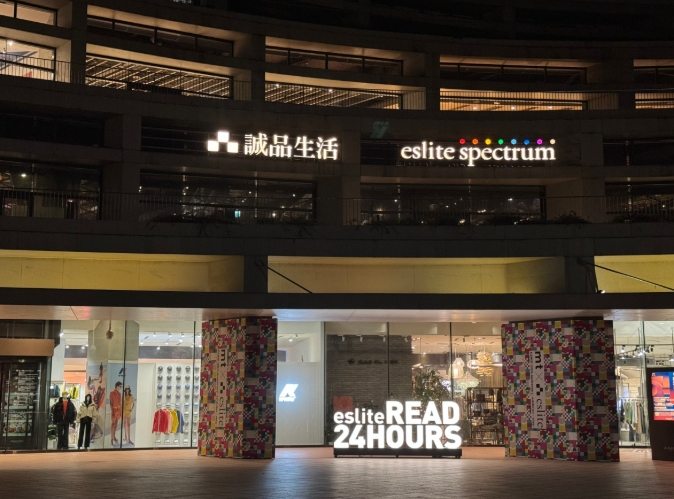 台北誠品24小時全攻略：夜貓族的閱讀天堂與城市文化綠洲