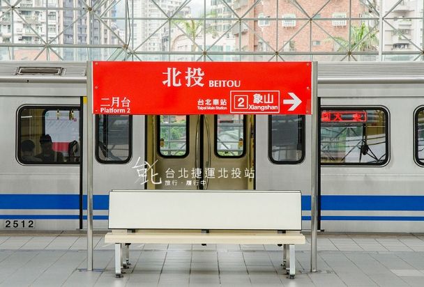 北投溫泉歷史 北投溫泉歷史