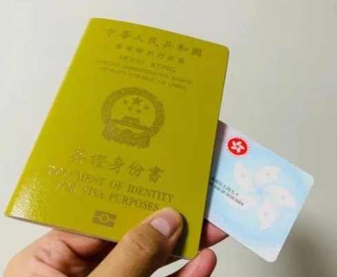 單程證工作權利