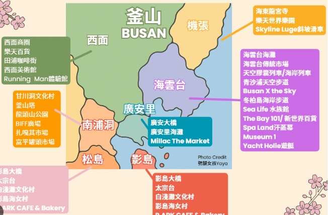 釜山旅遊攻略 釜山旅遊攻略