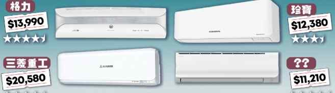 分體冷氣機品牌推薦 分體冷氣機品牌推薦
