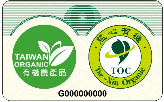 台灣有機茶葉認證 台灣有機茶葉認證
