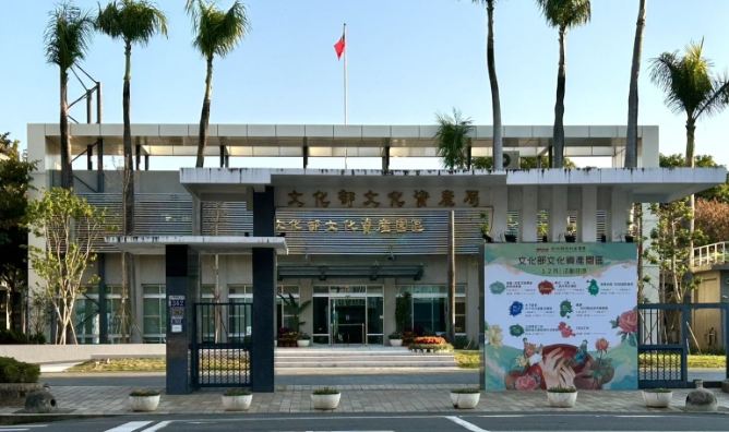 文化資產園區展覽資訊 文化資產園區展覽資訊