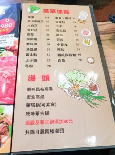 火鍋菜單推薦 火鍋菜單推薦