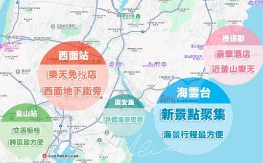 釜山自由行行程安排