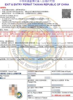 入境紐西蘭申報