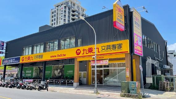 台灣文具店推薦