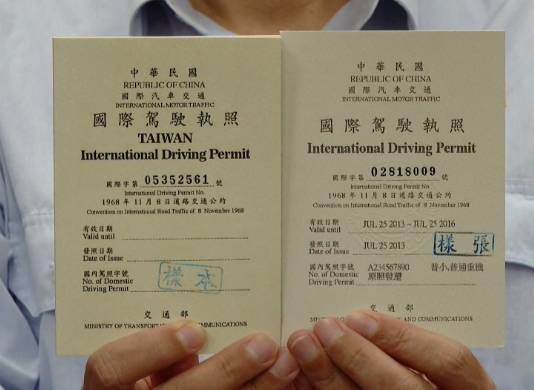 國際駕照國家限制