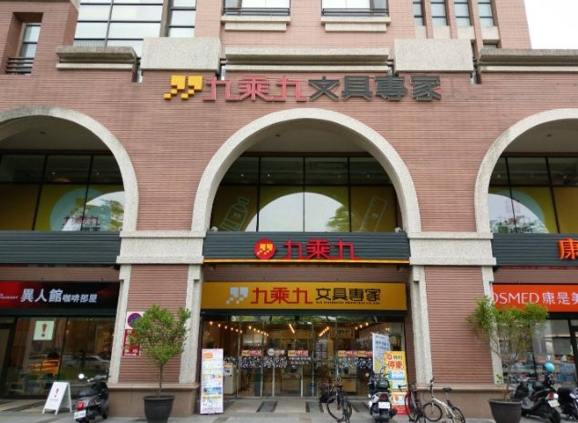 九乘九文具評價