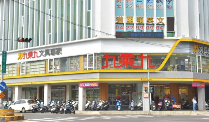 台中文具店推薦