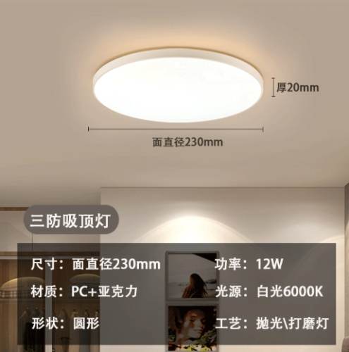 吸頂燈尺寸選擇