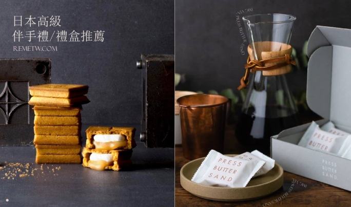 長輩日本伴手禮推薦