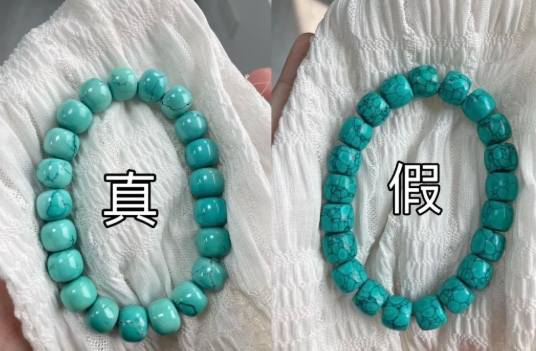 綠松石真假分辨