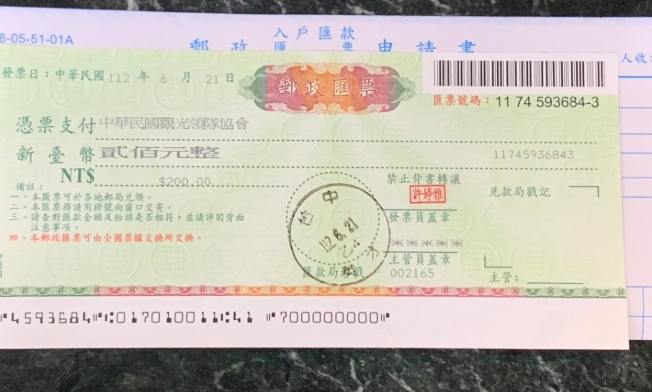 郵局匯票 申請 郵局匯票 申請