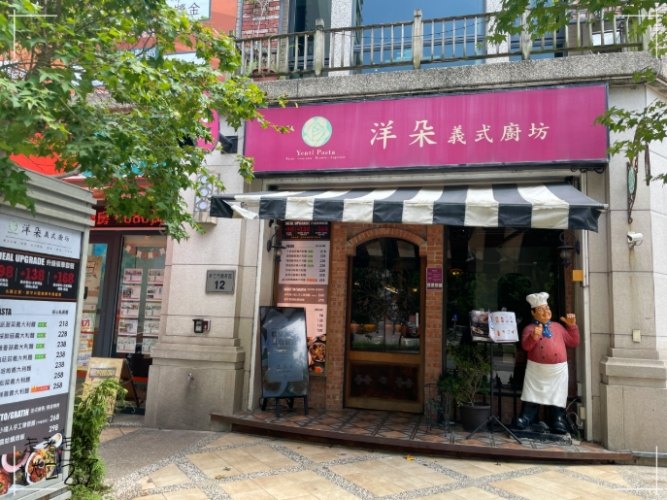 新竹關新路餐廳