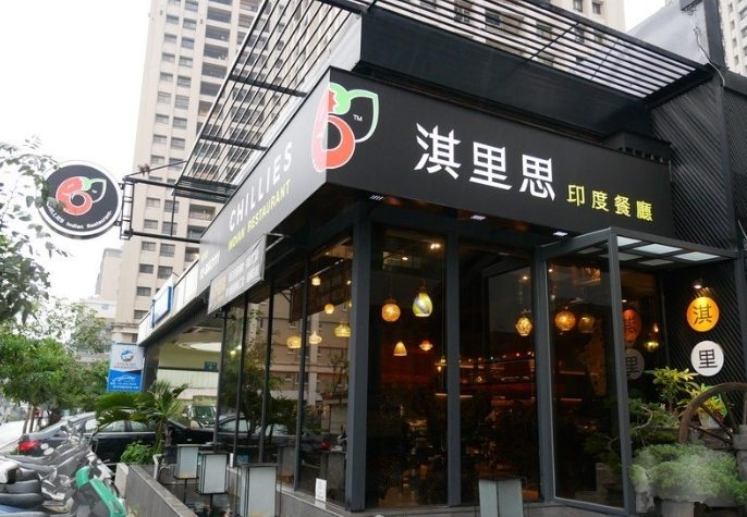 新竹關新路美食 新竹關新路美食