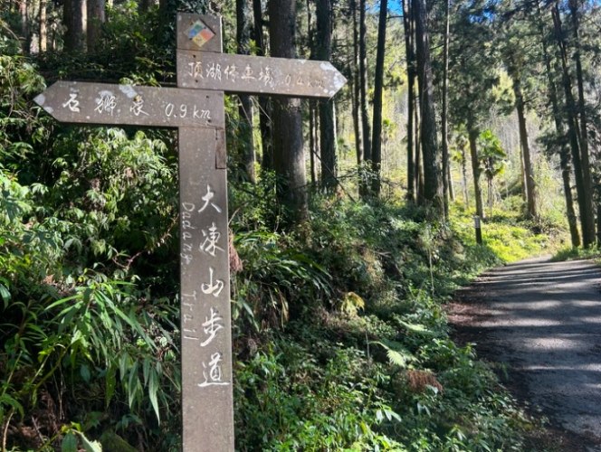 台灣登山封山資訊