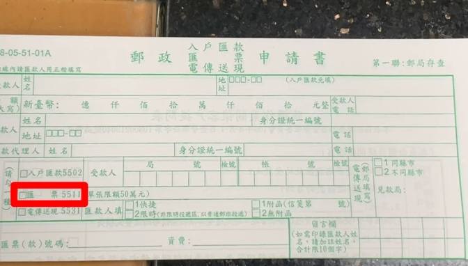 郵局匯票 手續費 郵局匯票 手續費