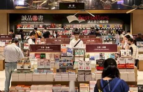 台北誠品書店閉店