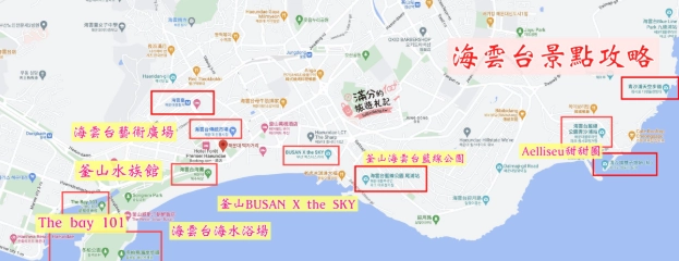 海雲台推薦行程