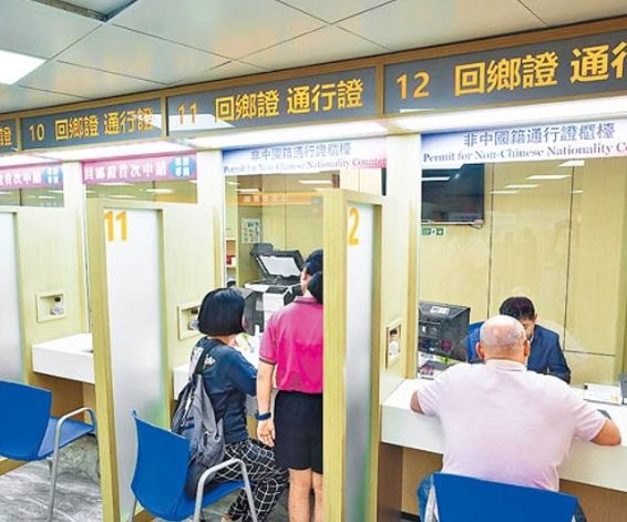 回鄉證工作 回鄉證工作