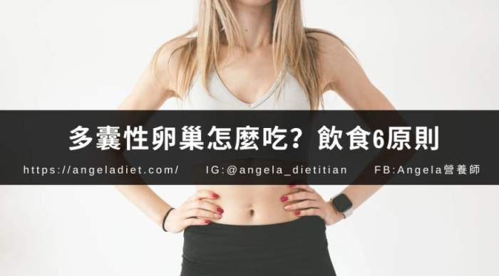 PCOS保健食品 PCOS保健食品