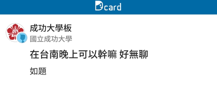 深夜去處推薦 深夜去處推薦