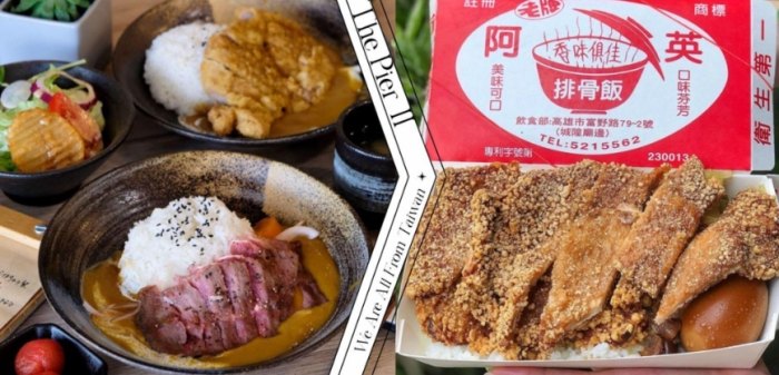 駁二高評價餐廳 駁二高評價餐廳