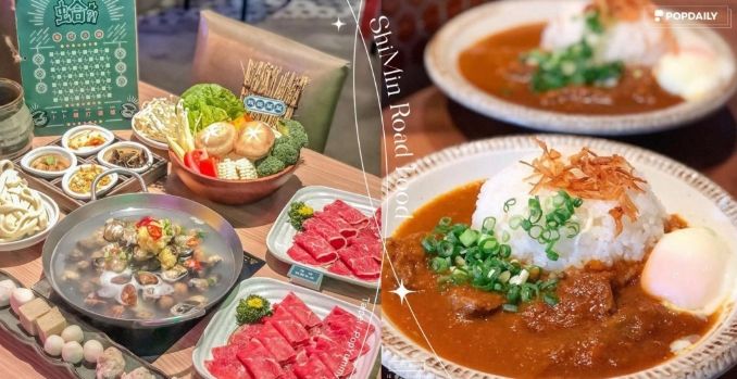 台北市民大道餐廳