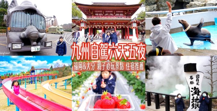 福岡自駕遊景點