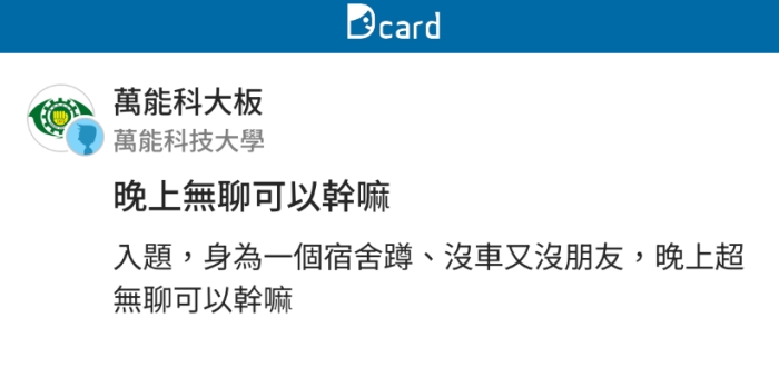 深夜打發時間方法