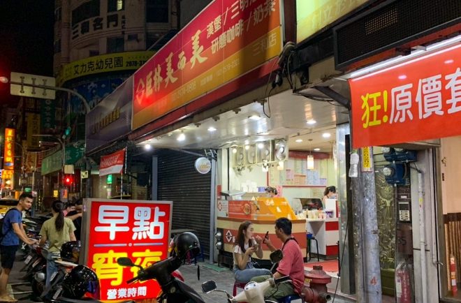 24小時餐廳新北 24小時餐廳新北