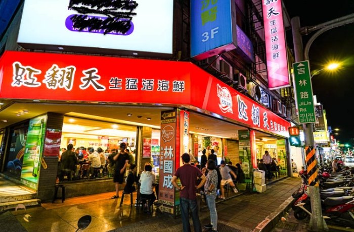 台北熱炒店
