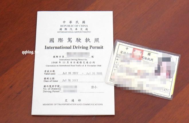 國際駕照申請流程 國際駕照申請流程