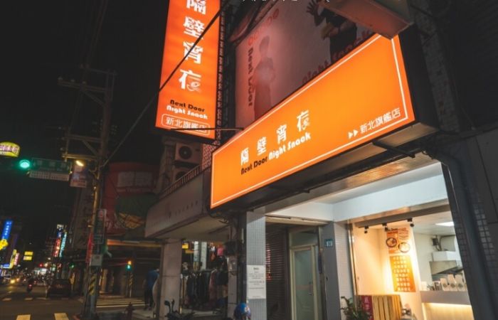 24小時餐廳新北 24小時餐廳新北