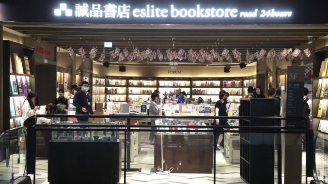 24小時書店台北