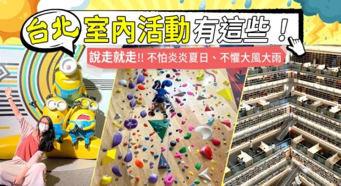 朋友聚會室內活動