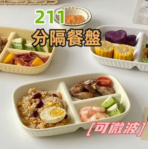 211餐盤食物重量