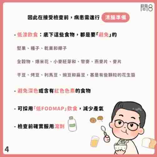 糞便檢查飲食禁忌
