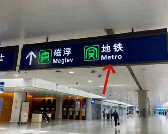 浦東機場交通方式