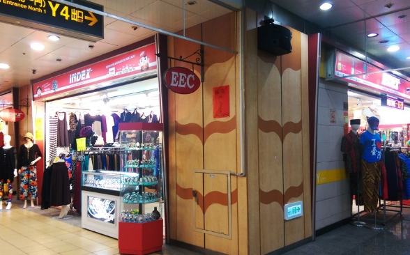 地下街購物指南 地下街購物指南